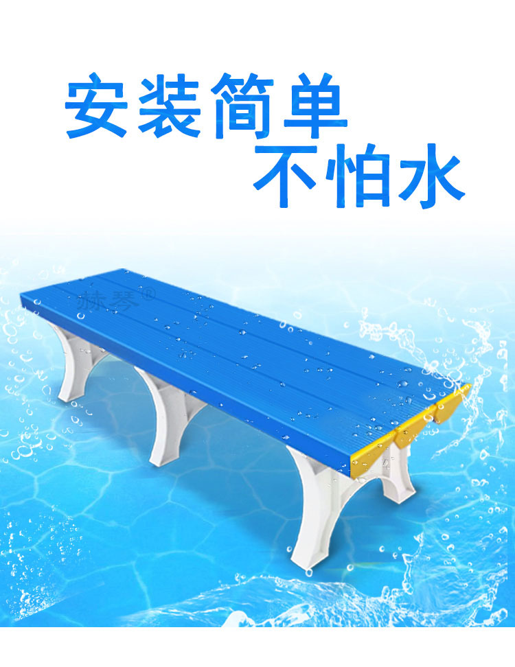 更衣凳長(zhǎng)條凳特性：防水防潮，不生銹