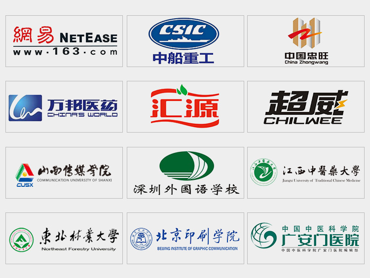 我們的用戶