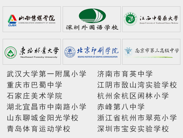 誰在使用我們的學生課桌椅